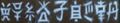 Arcanic Script.JPG